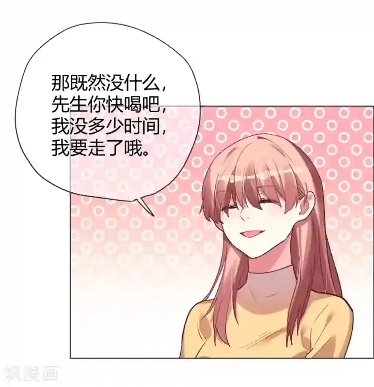 帝少，你老婆又跑了第33话 菲菲求助遇人不淑