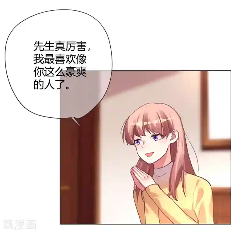 帝少，你老婆又跑了第33话 菲菲求助遇人不淑