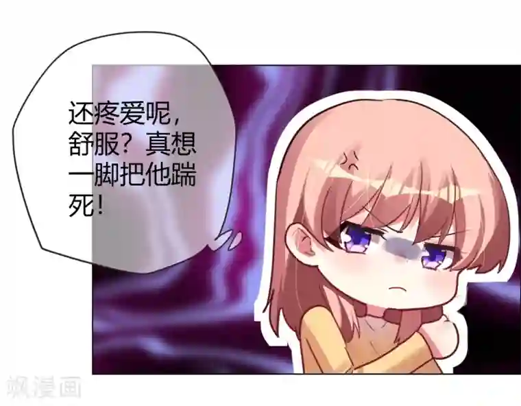 帝少，你老婆又跑了第33话 菲菲求助遇人不淑