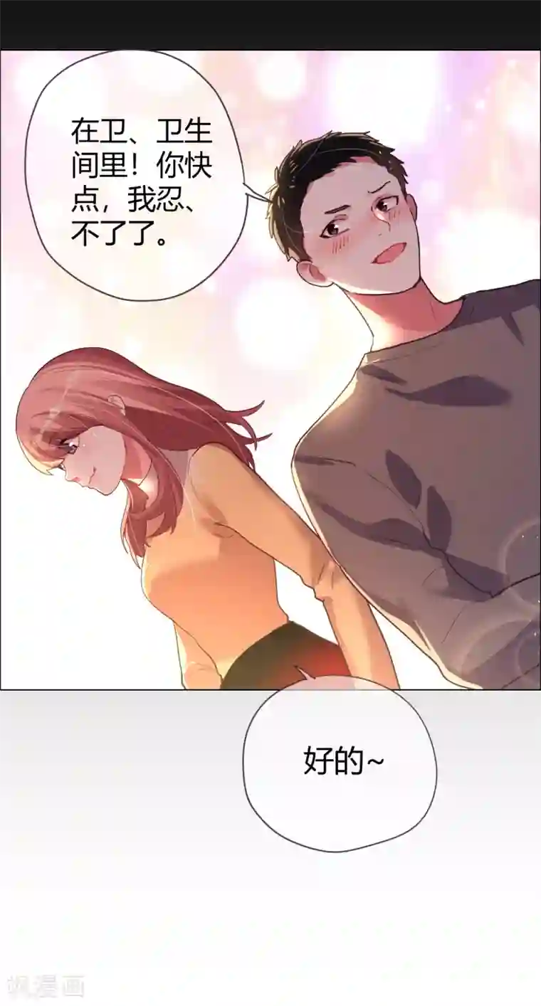 帝少，你老婆又跑了第33话 菲菲求助遇人不淑