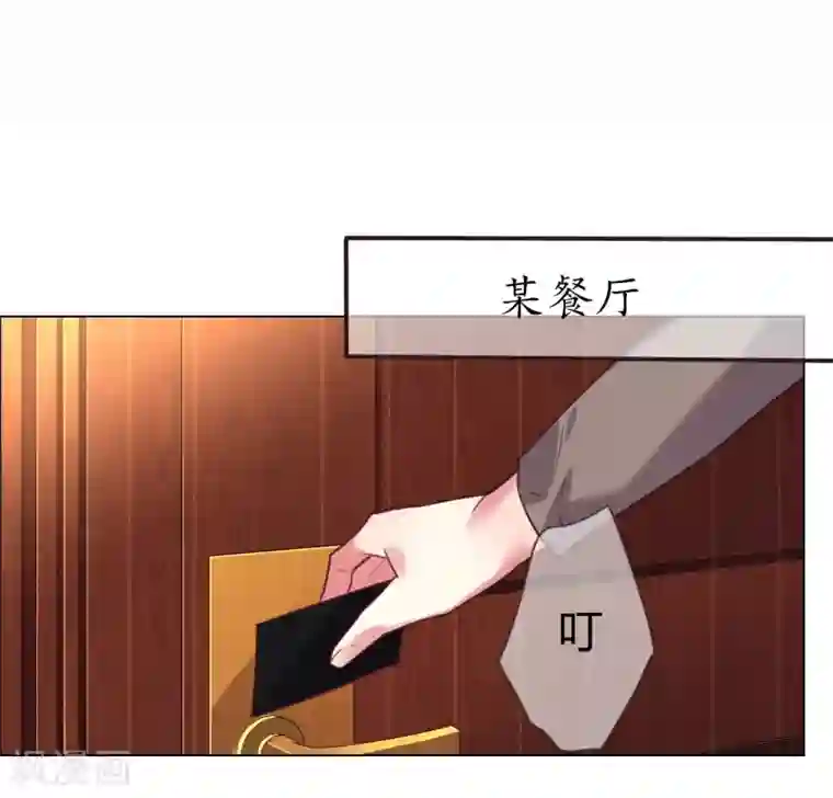 帝少，你老婆又跑了第33话 菲菲求助遇人不淑