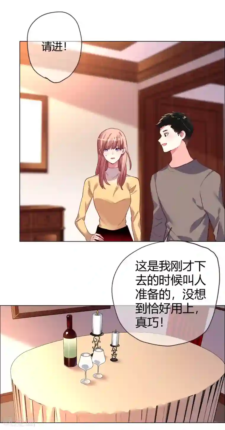 帝少，你老婆又跑了第33话 菲菲求助遇人不淑