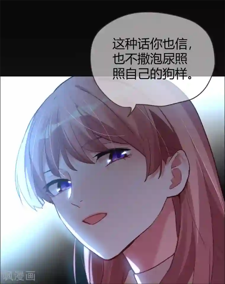 帝少，你老婆又跑了第34话 菲菲脱险“妙计”