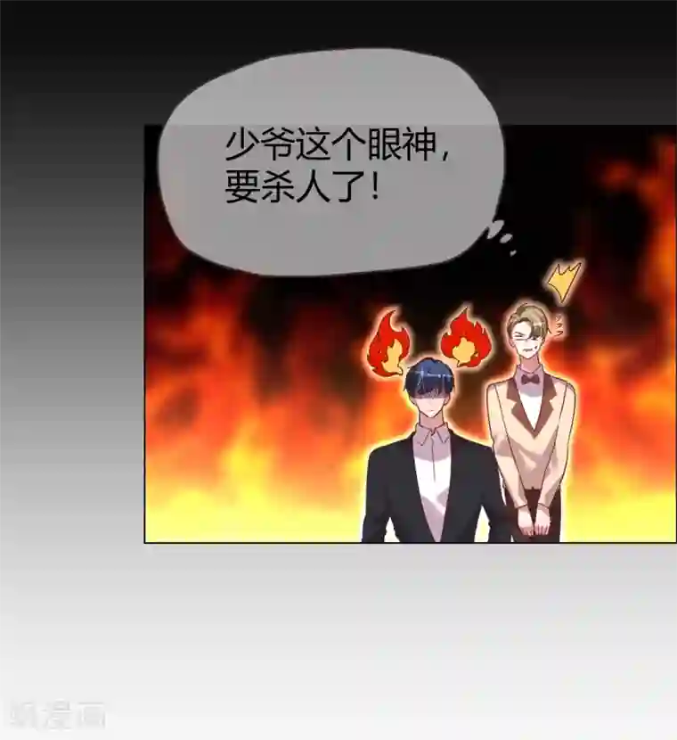 帝少，你老婆又跑了第34话 菲菲脱险“妙计”