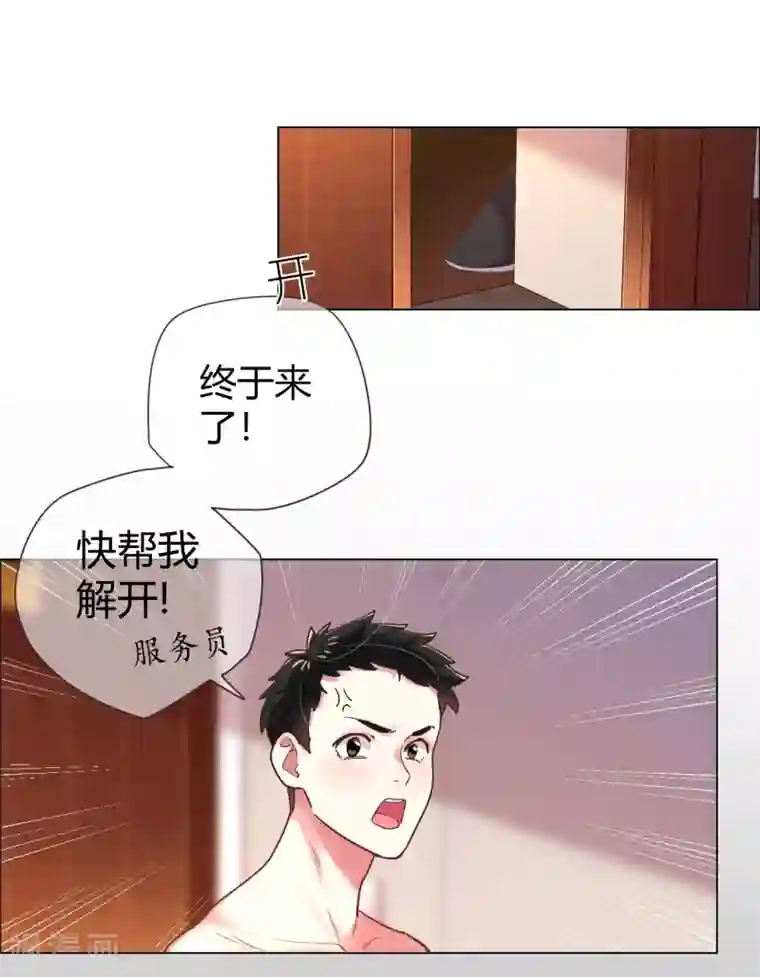 帝少，你老婆又跑了第34话 菲菲脱险“妙计”