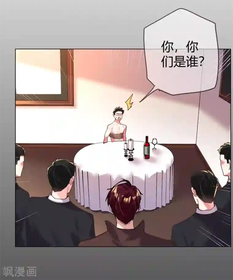 帝少，你老婆又跑了第34话 菲菲脱险“妙计”