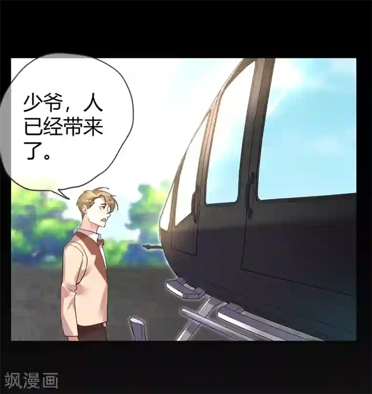 帝少，你老婆又跑了第34话 菲菲脱险“妙计”