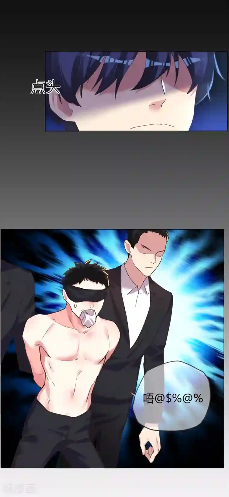 帝少，你老婆又跑了第34话 菲菲脱险“妙计”