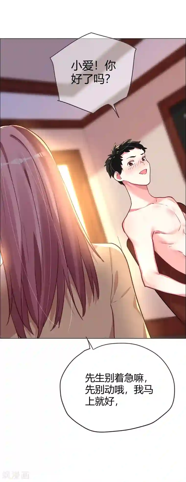 帝少，你老婆又跑了第34话 菲菲脱险“妙计”