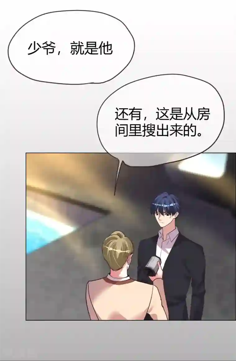 帝少，你老婆又跑了第34话 菲菲脱险“妙计”