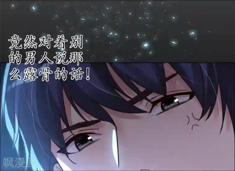 帝少，你老婆又跑了第34话 菲菲脱险“妙计”