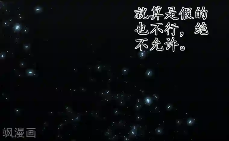 帝少，你老婆又跑了第34话 菲菲脱险“妙计”