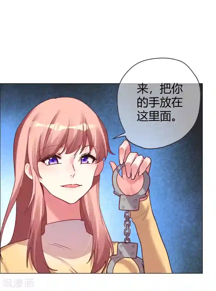 帝少，你老婆又跑了第34话 菲菲脱险“妙计”