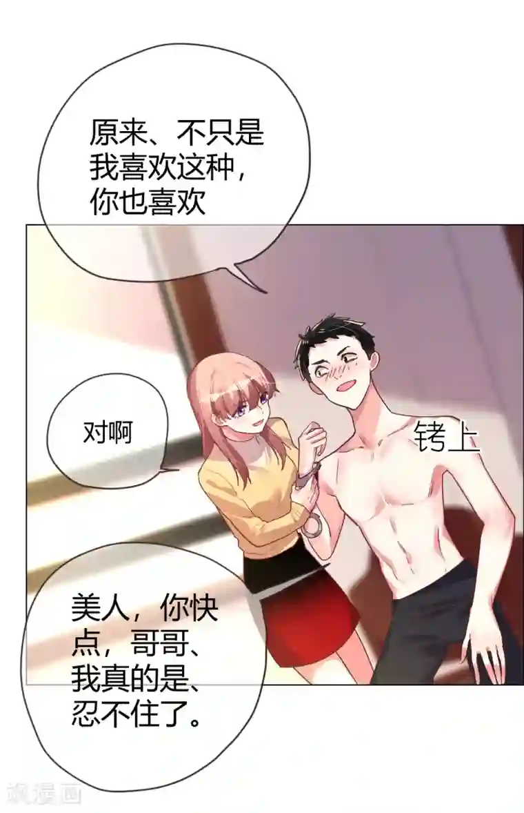 帝少，你老婆又跑了第34话 菲菲脱险“妙计”