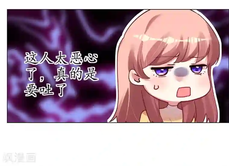 帝少，你老婆又跑了第34话 菲菲脱险“妙计”