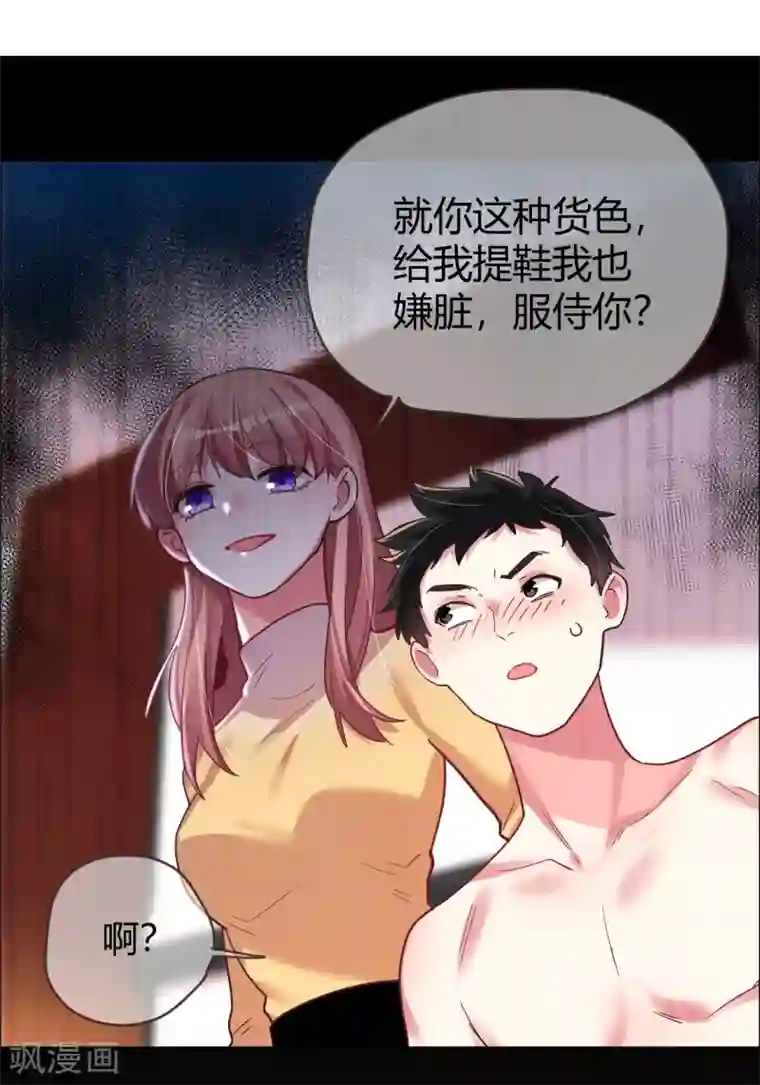 帝少，你老婆又跑了第34话 菲菲脱险“妙计”