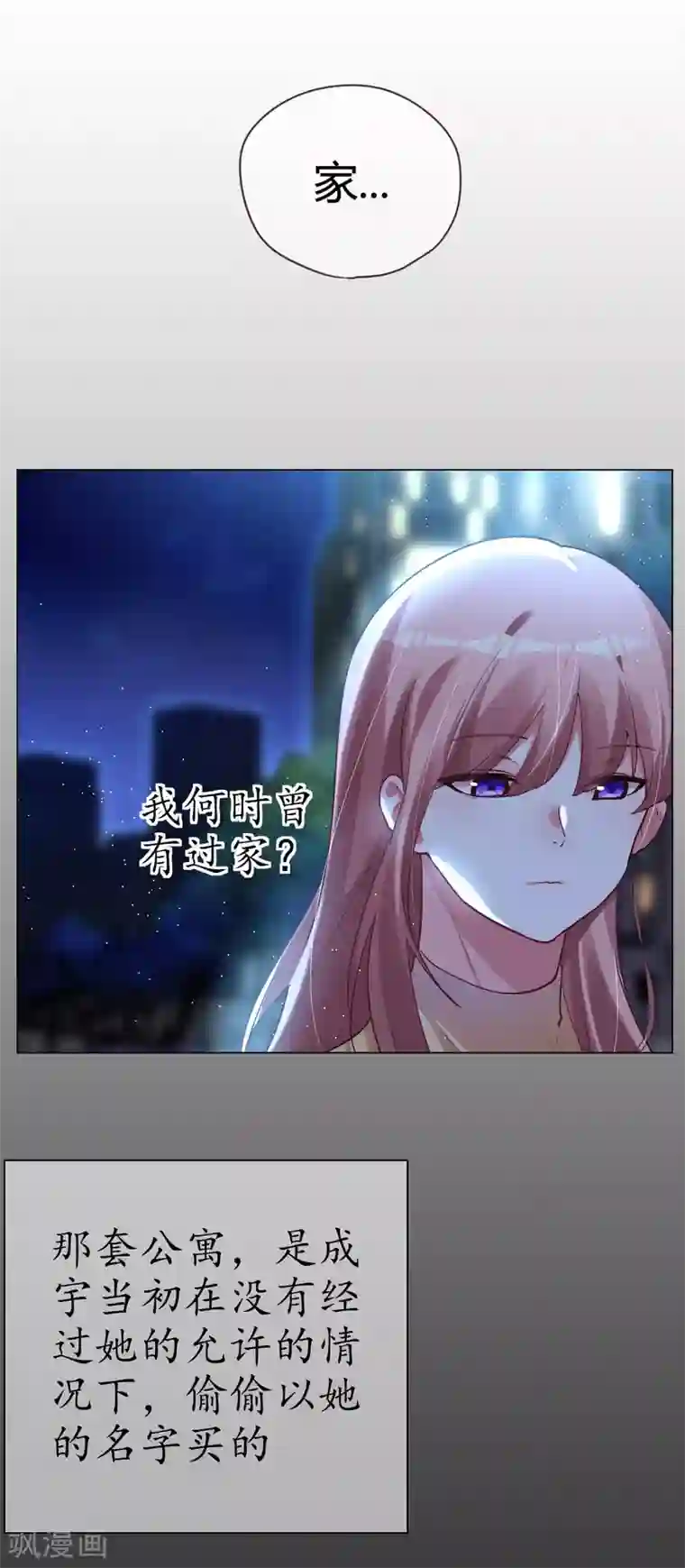 帝少，你老婆又跑了第35话 “离开”又是哪里