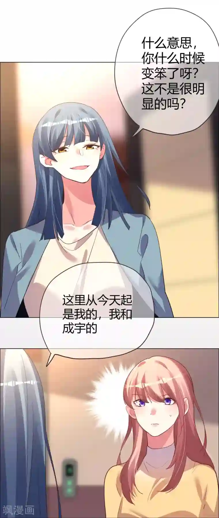 帝少，你老婆又跑了第35话 “离开”又是哪里