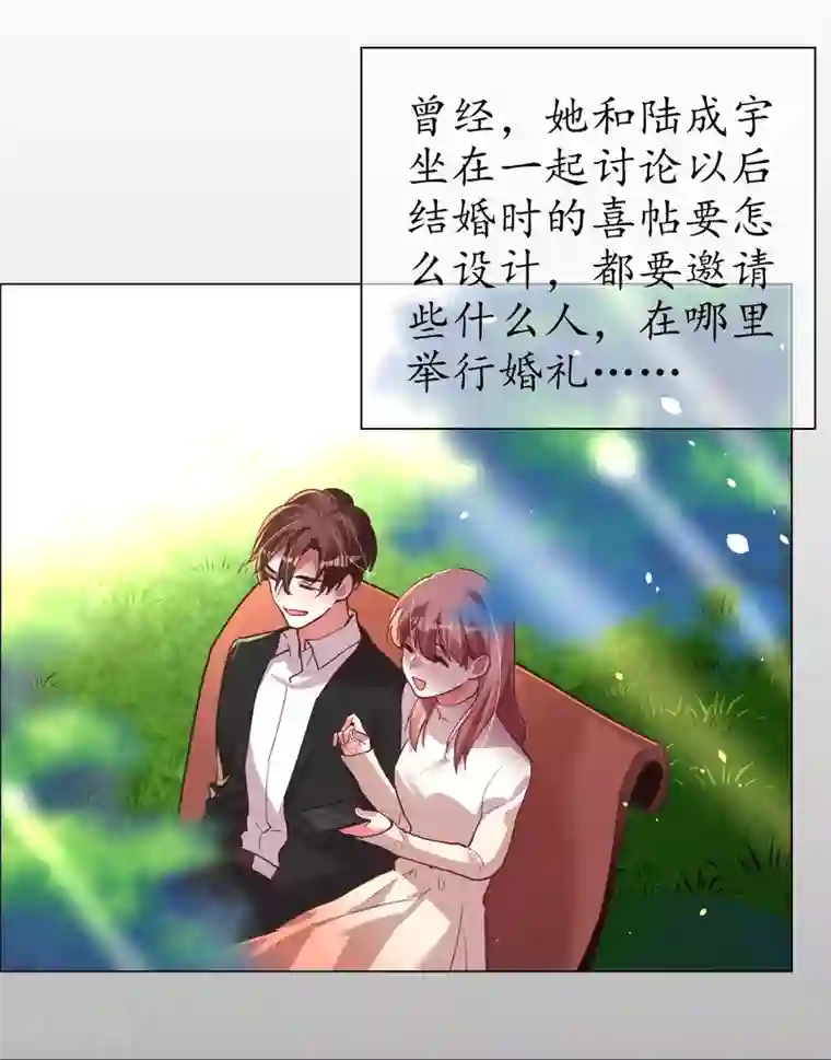 帝少，你老婆又跑了第35话 “离开”又是哪里