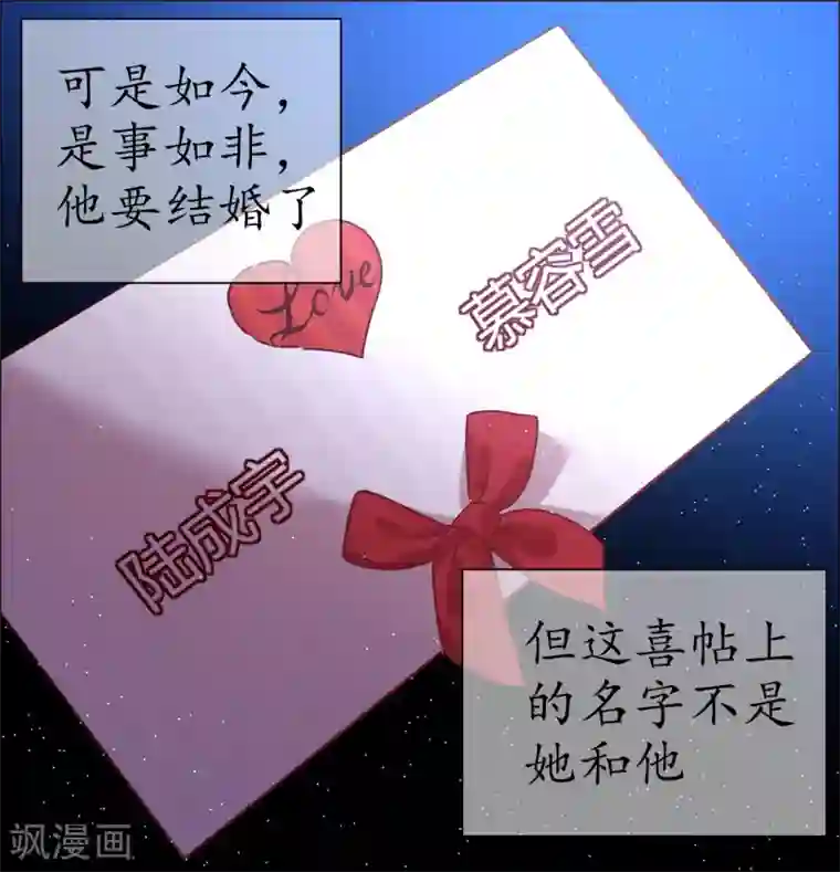 帝少，你老婆又跑了第35话 “离开”又是哪里