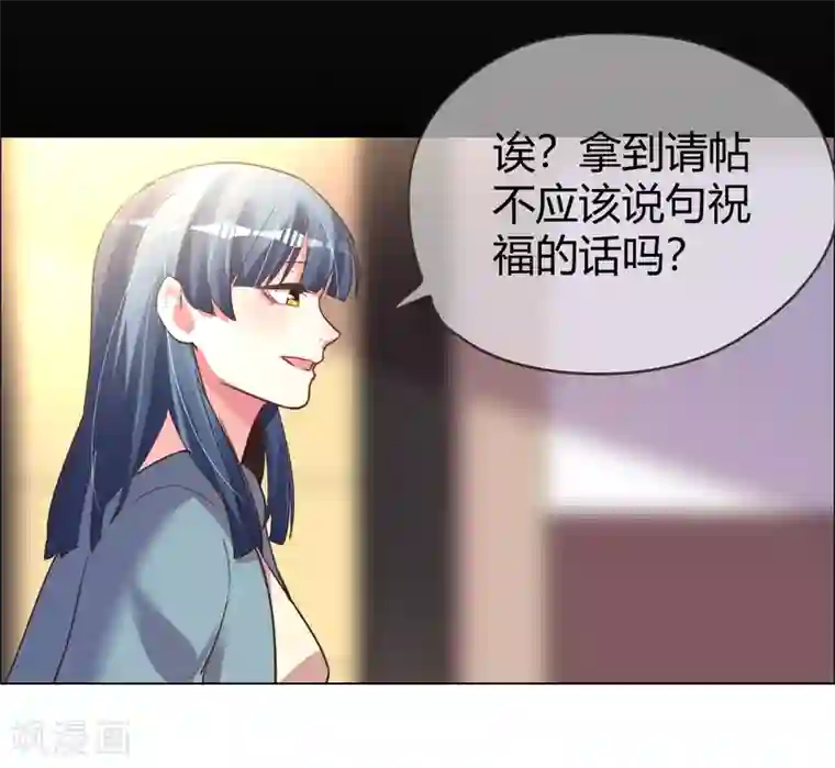 帝少，你老婆又跑了第35话 “离开”又是哪里