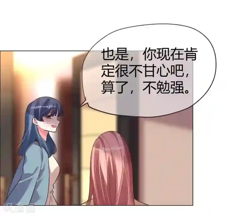 帝少，你老婆又跑了第35话 “离开”又是哪里