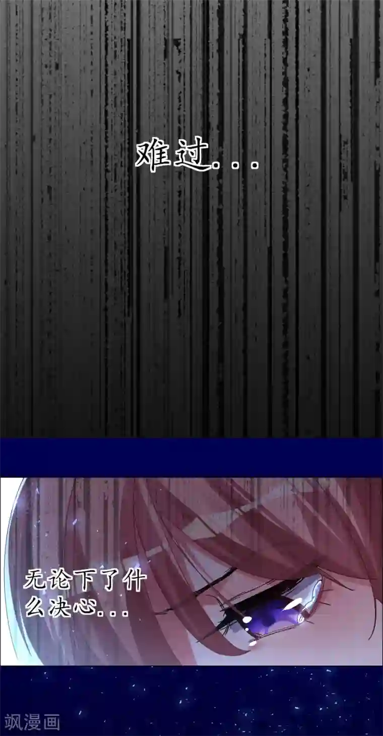 帝少，你老婆又跑了第35话 “离开”又是哪里