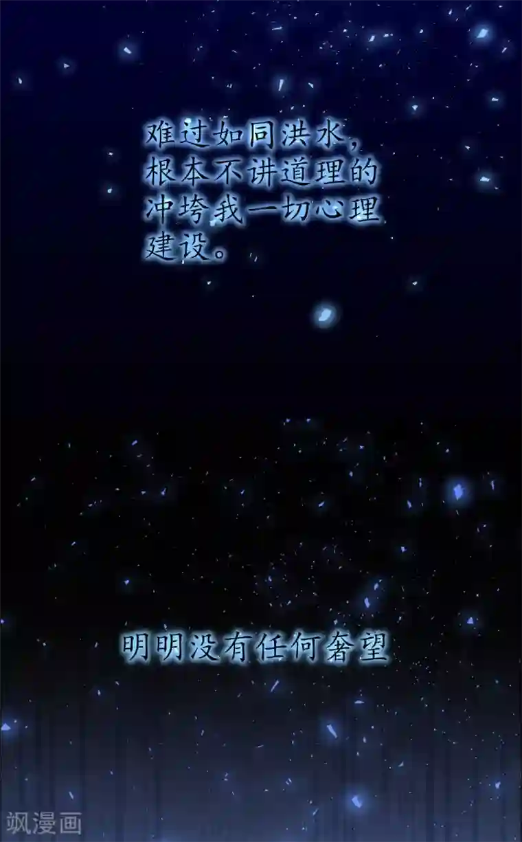 帝少，你老婆又跑了第35话 “离开”又是哪里