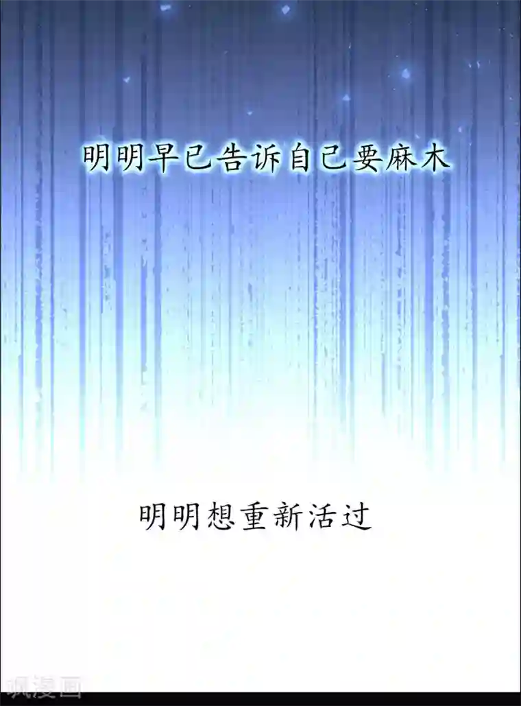 帝少，你老婆又跑了第35话 “离开”又是哪里