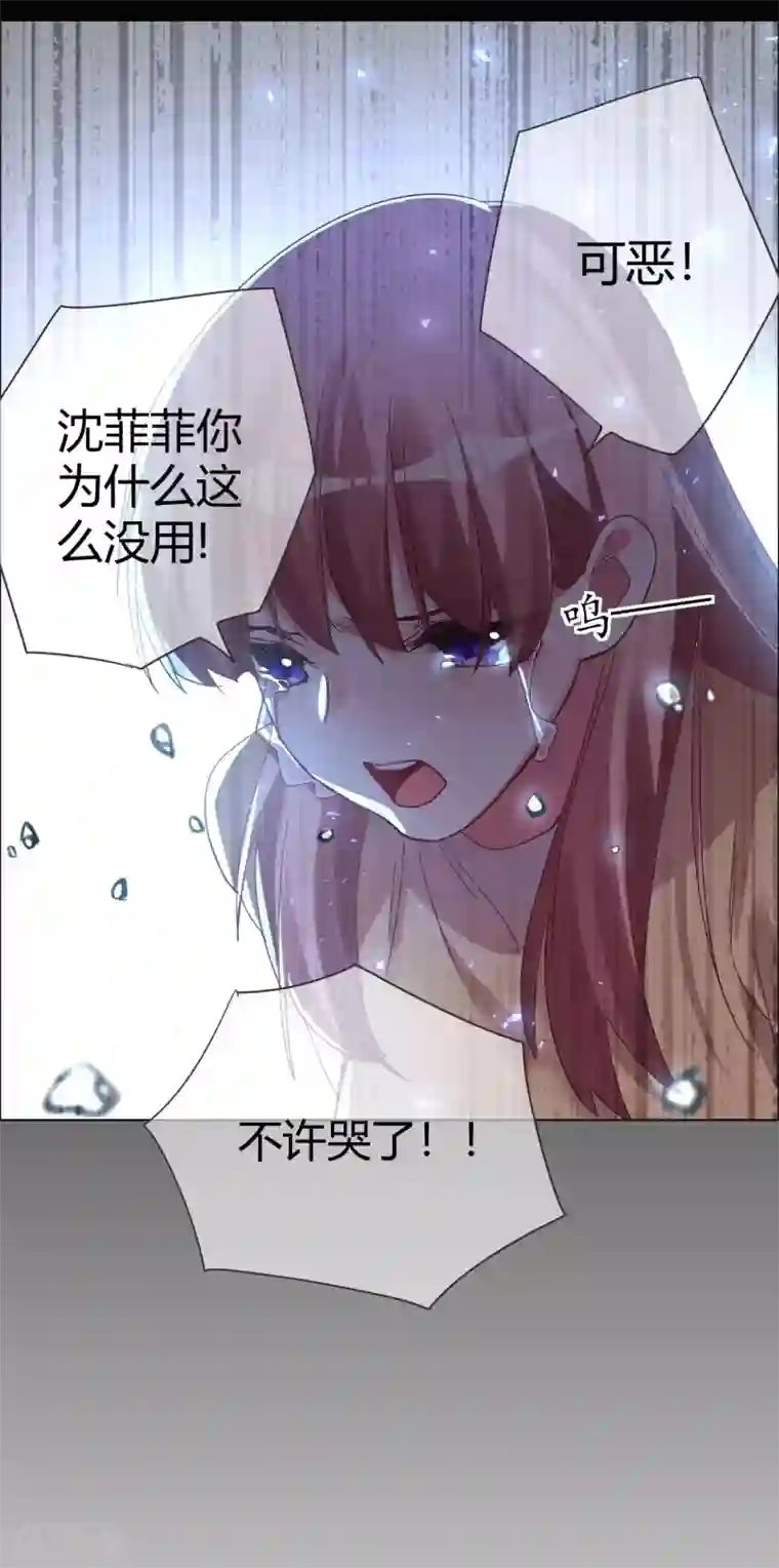 帝少，你老婆又跑了第35话 “离开”又是哪里