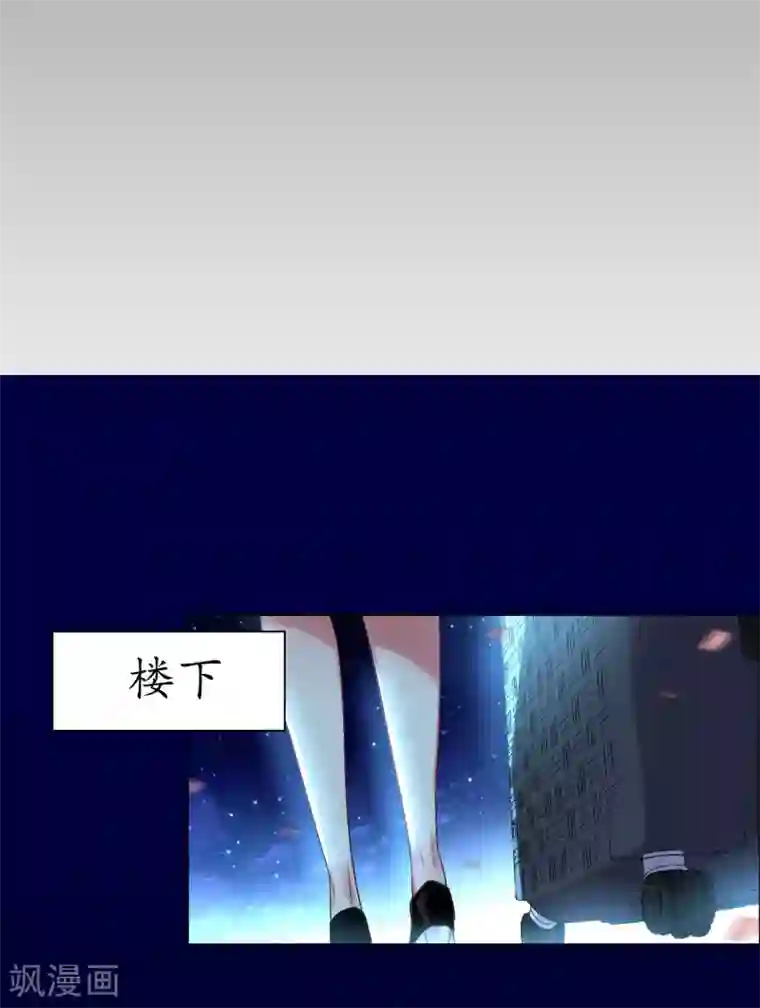 帝少，你老婆又跑了第35话 “离开”又是哪里