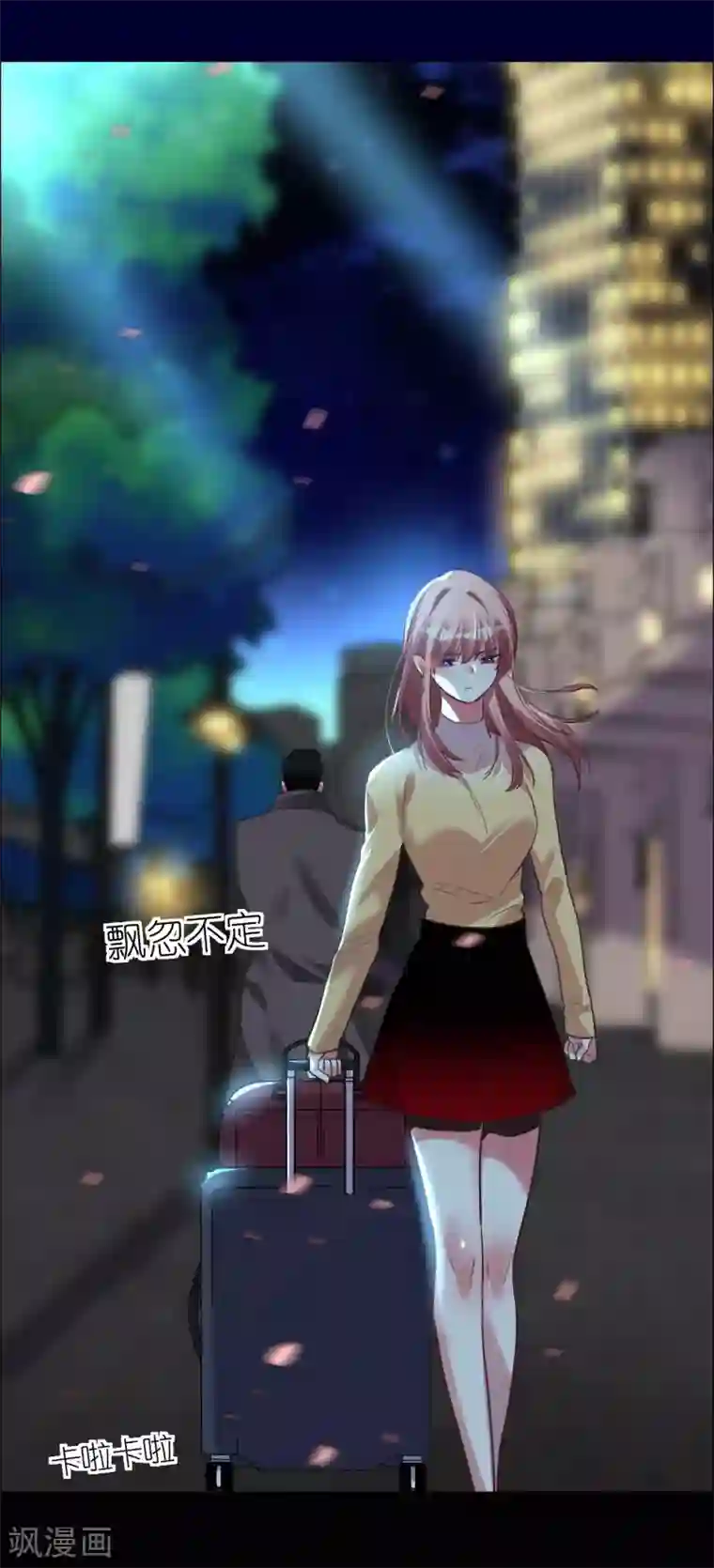 帝少，你老婆又跑了第35话 “离开”又是哪里