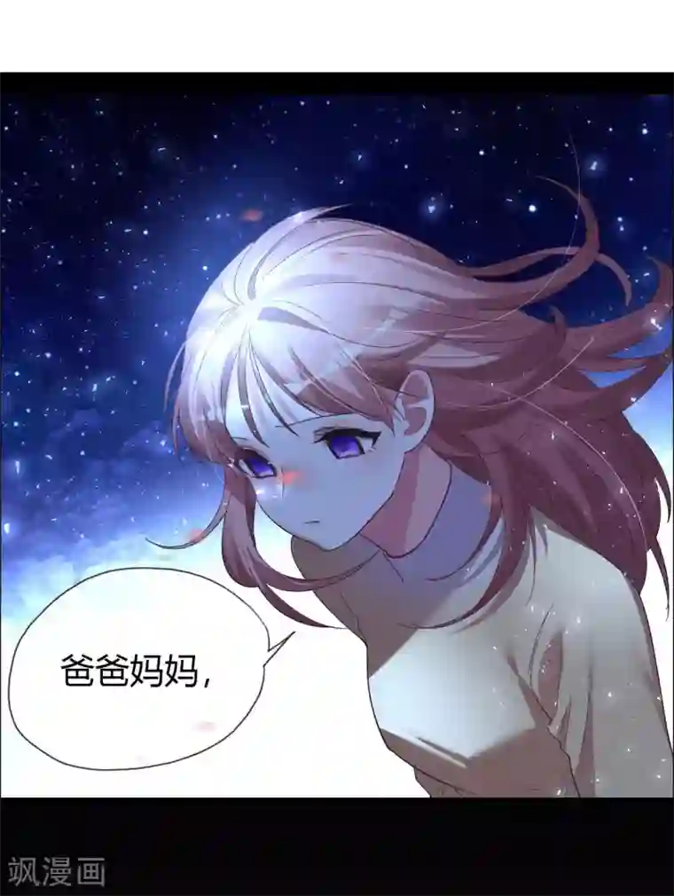 帝少，你老婆又跑了第35话 “离开”又是哪里