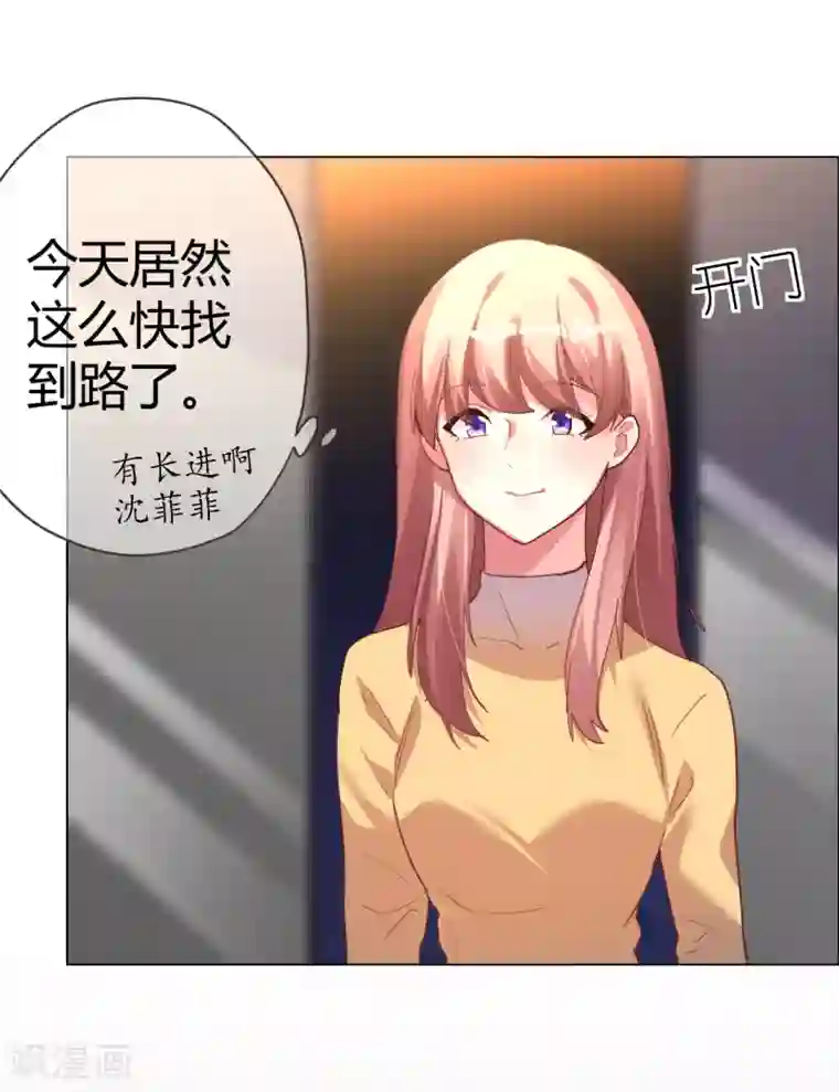 帝少，你老婆又跑了第35话 “离开”又是哪里