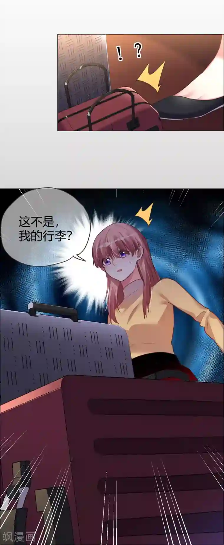帝少，你老婆又跑了第35话 “离开”又是哪里