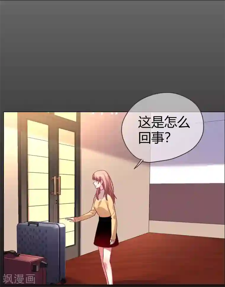 帝少，你老婆又跑了第35话 “离开”又是哪里