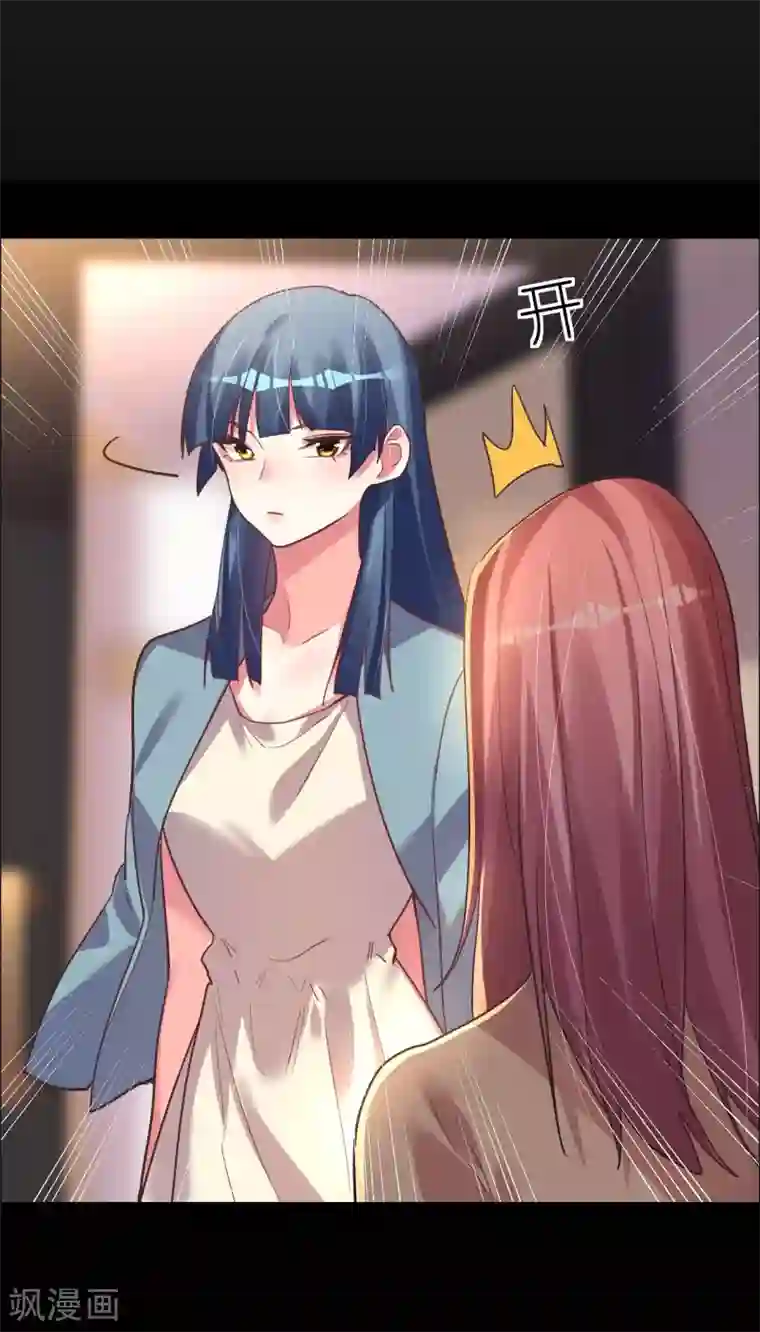 帝少，你老婆又跑了第35话 “离开”又是哪里