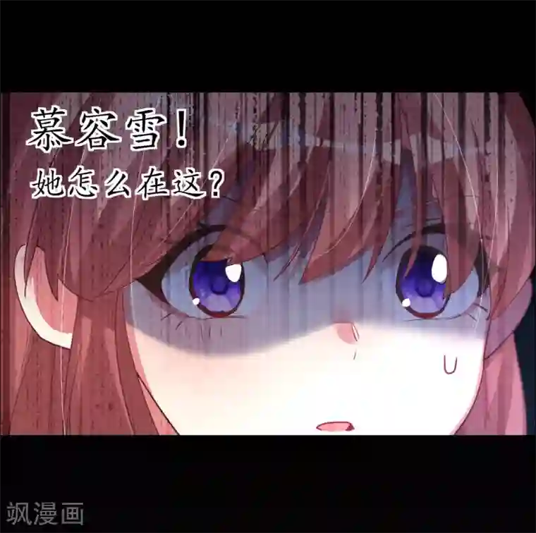 帝少，你老婆又跑了第35话 “离开”又是哪里