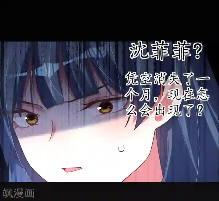 帝少，你老婆又跑了第35话 “离开”又是哪里