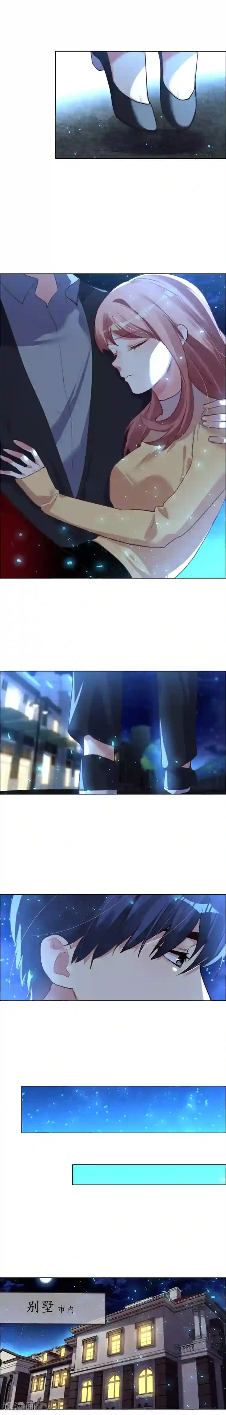 帝少，你老婆又跑了第36话 如美梦的温暖守护