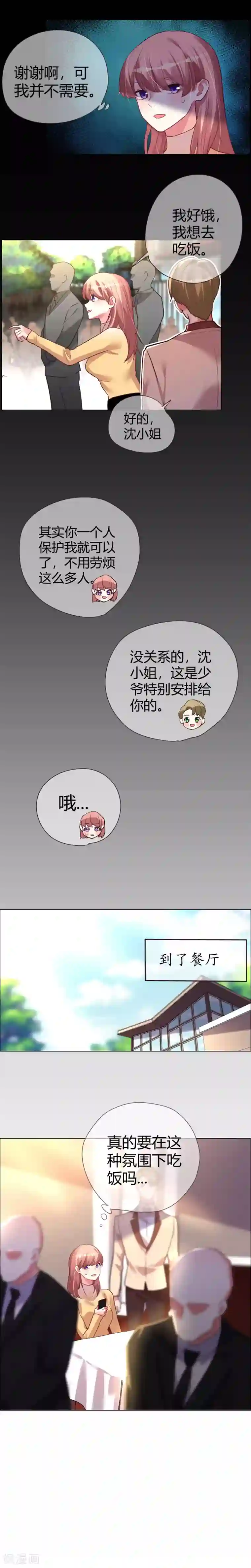 帝少，你老婆又跑了第37话 花式逃跑一百招