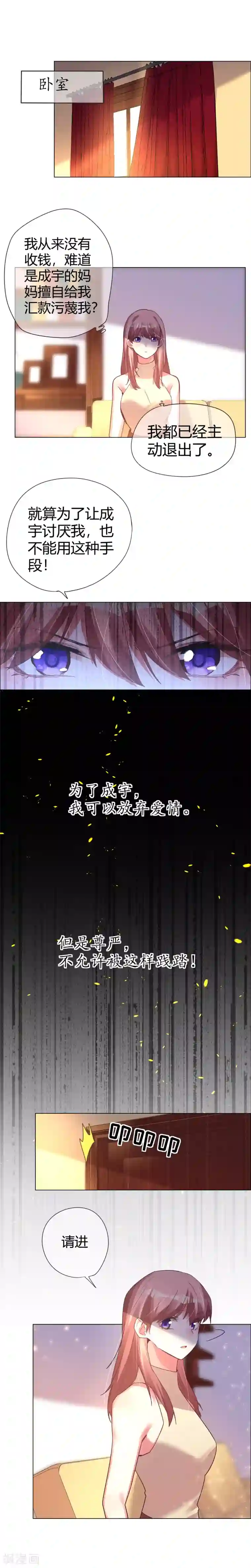 帝少，你老婆又跑了第39话 旧爱相见不相识