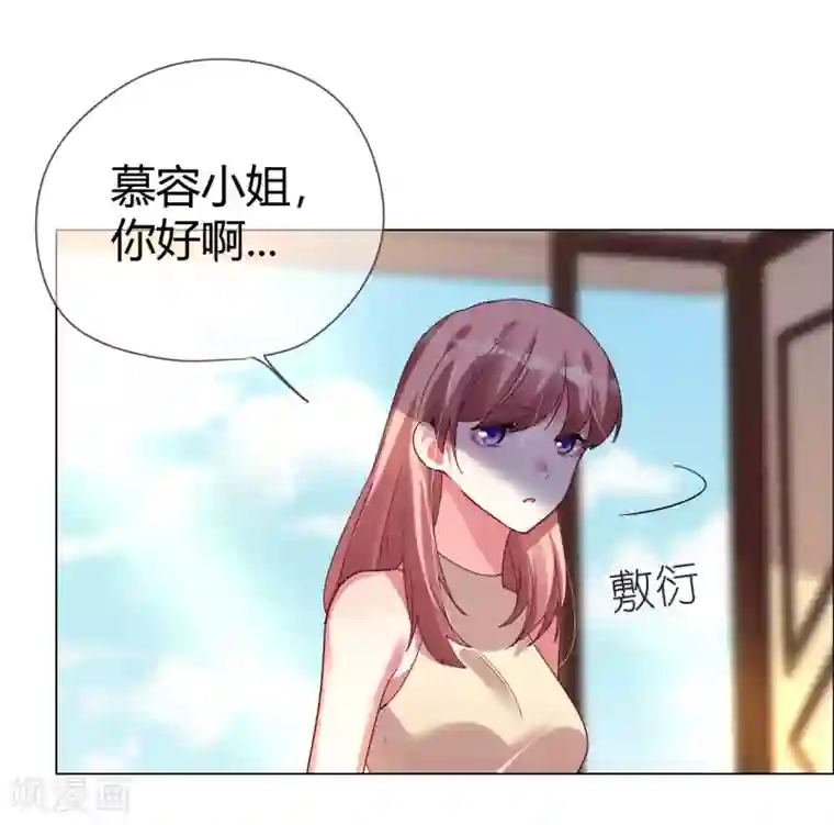 帝少，你老婆又跑了第40话 菲菲被挑衅狠打脸