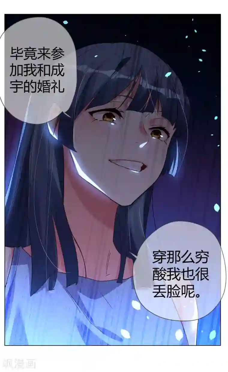 帝少，你老婆又跑了第40话 菲菲被挑衅狠打脸