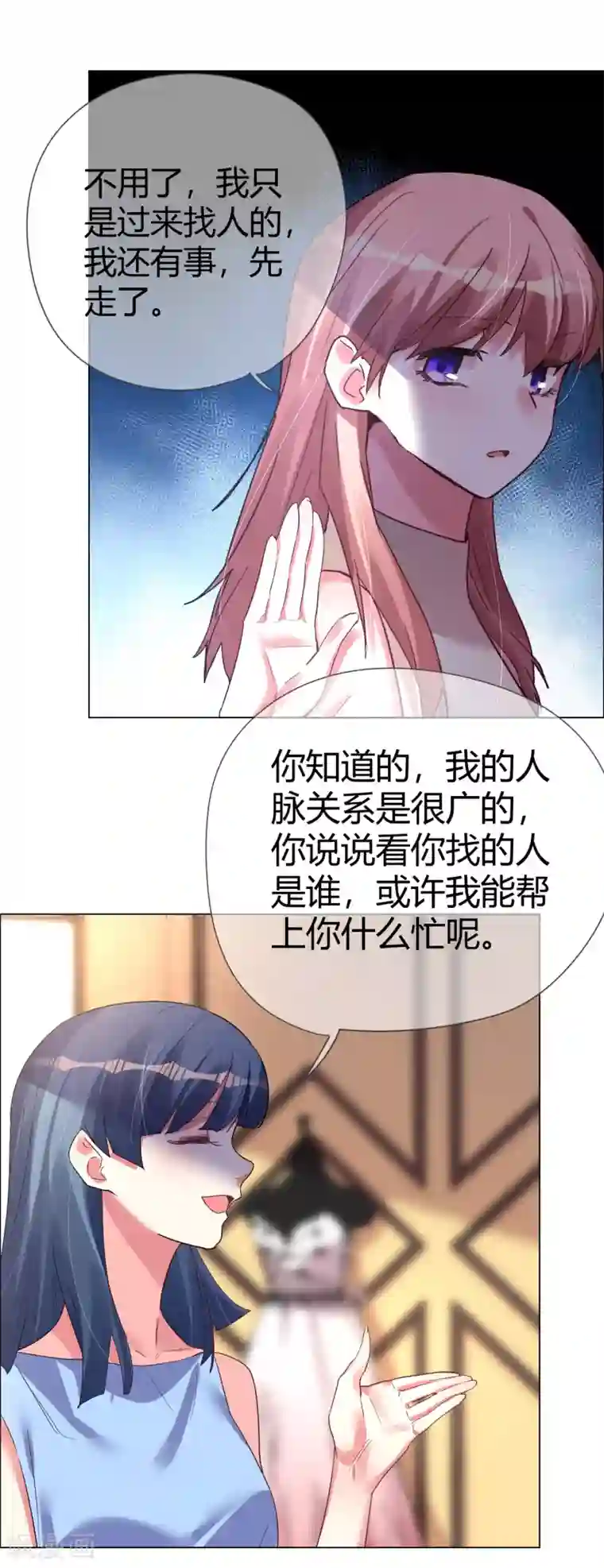 帝少，你老婆又跑了第40话 菲菲被挑衅狠打脸