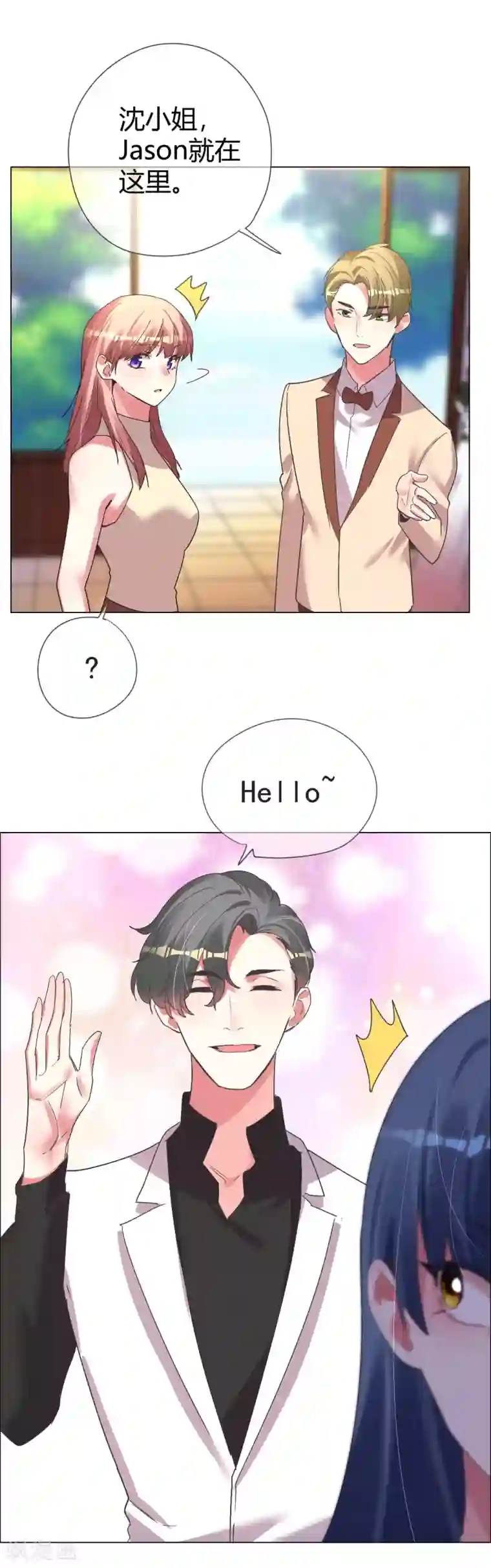 帝少，你老婆又跑了第40话 菲菲被挑衅狠打脸