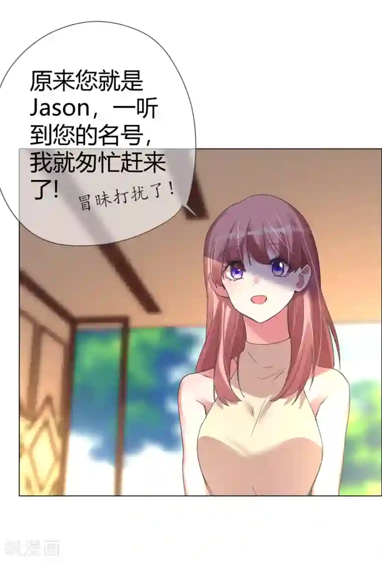 帝少，你老婆又跑了第40话 菲菲被挑衅狠打脸