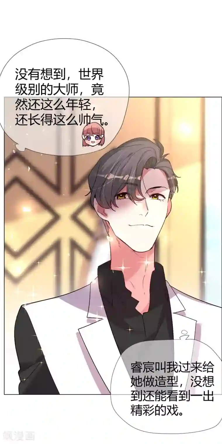 帝少，你老婆又跑了第40话 菲菲被挑衅狠打脸