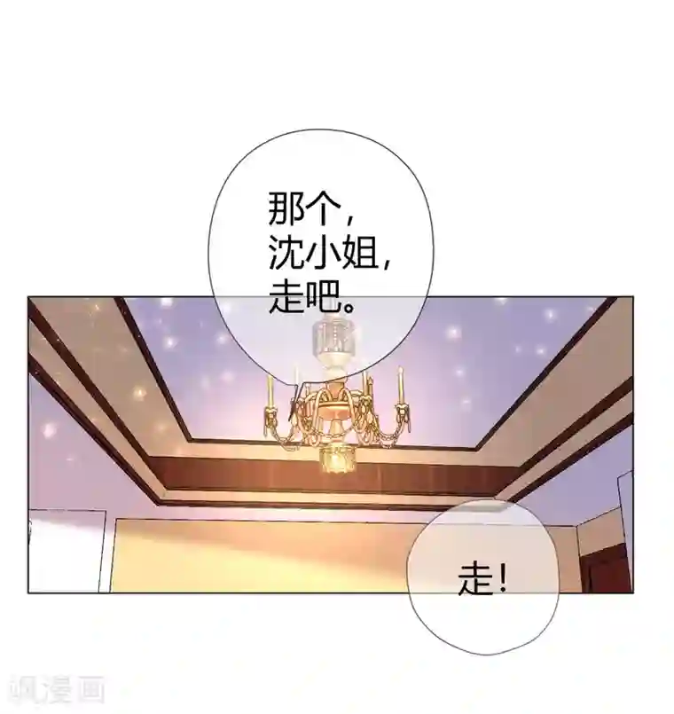 帝少，你老婆又跑了第40话 菲菲被挑衅狠打脸