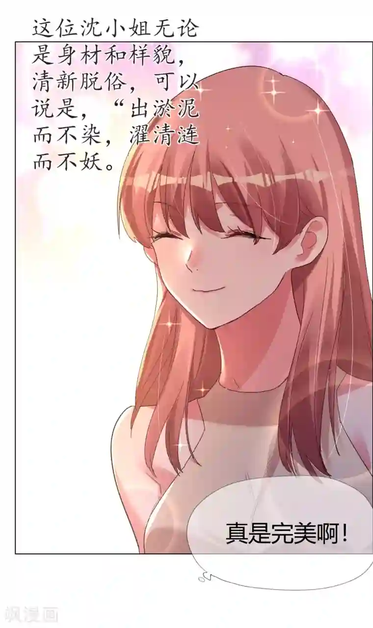 帝少，你老婆又跑了第40话 菲菲被挑衅狠打脸